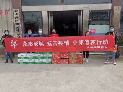 众志成城抗击疫情 郎酒商家驰援一线暖人心(四)