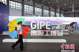 从 国家重器 到 民生产品 首届贵阳工业产品博览会助推工业高质量发展