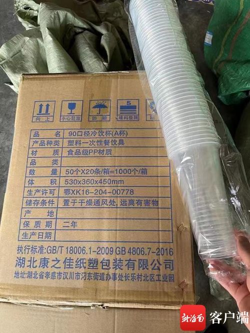 违规运输一次性不可降解塑料制品 海口一物流公司被罚款72000元
